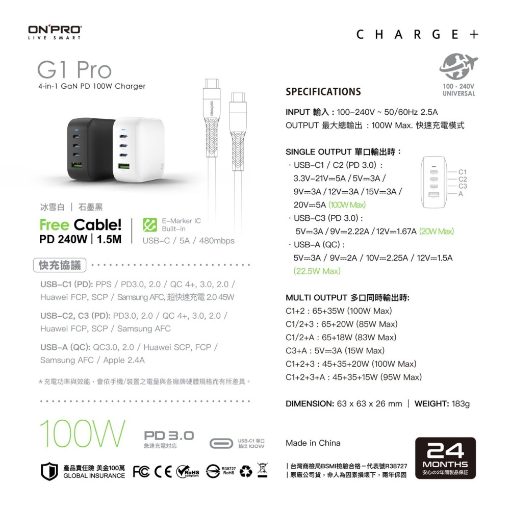 ONPRO UC-G1 Pro 100W 氮化鎵 4 孔 PD 快充｜GaN 充電器+附贈 240W 快充線 冰雪白-細節圖3