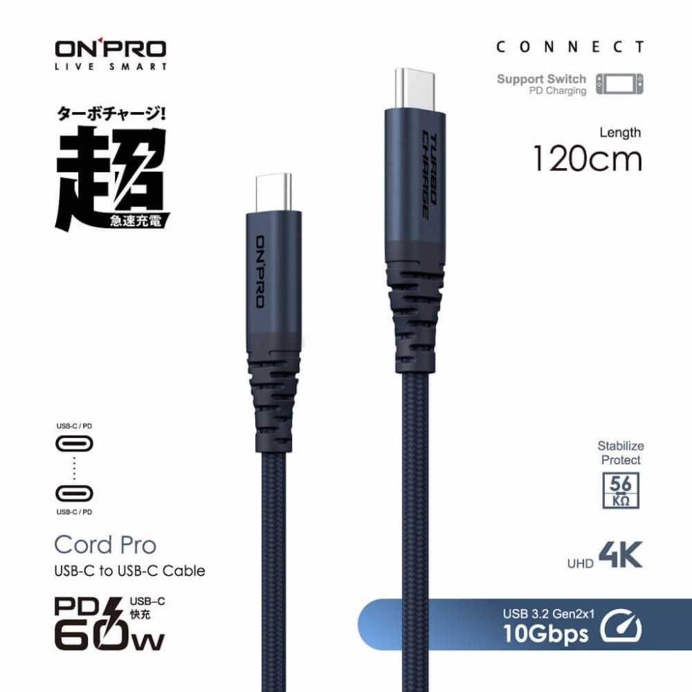 ONPRO Cord Pro Type-C to Type-C 快充線｜60W PD急速傳輸｜120cm-細節圖2