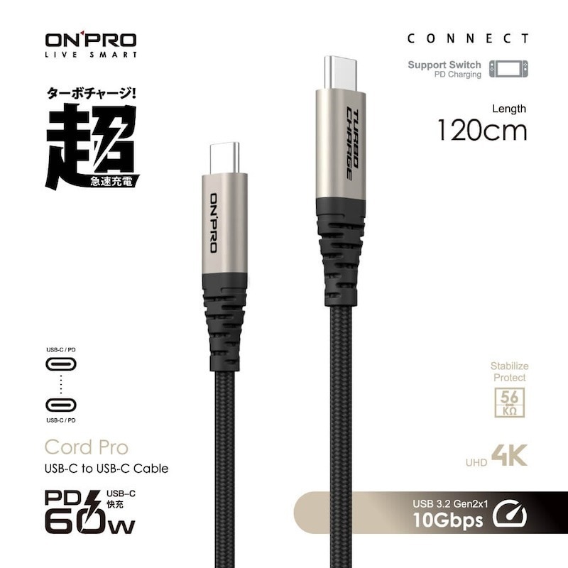 ONPRO Cord Pro Type-C to Type-C 快充線｜60W PD急速傳輸｜120cm-細節圖3