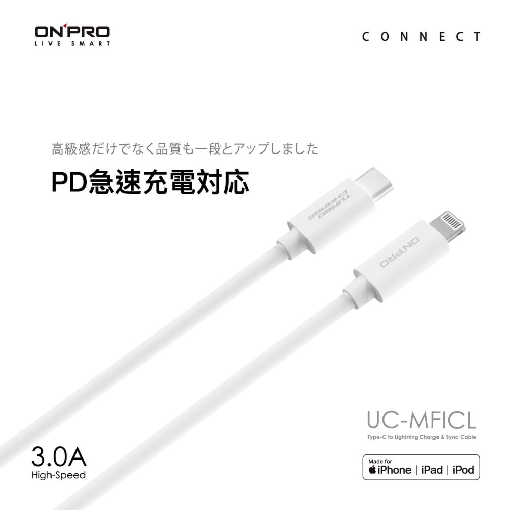 ONPRO Type-C to Lightning快充線｜MFi 認證 PD急速充電傳輸線 200cm 蘋果白-細節圖2