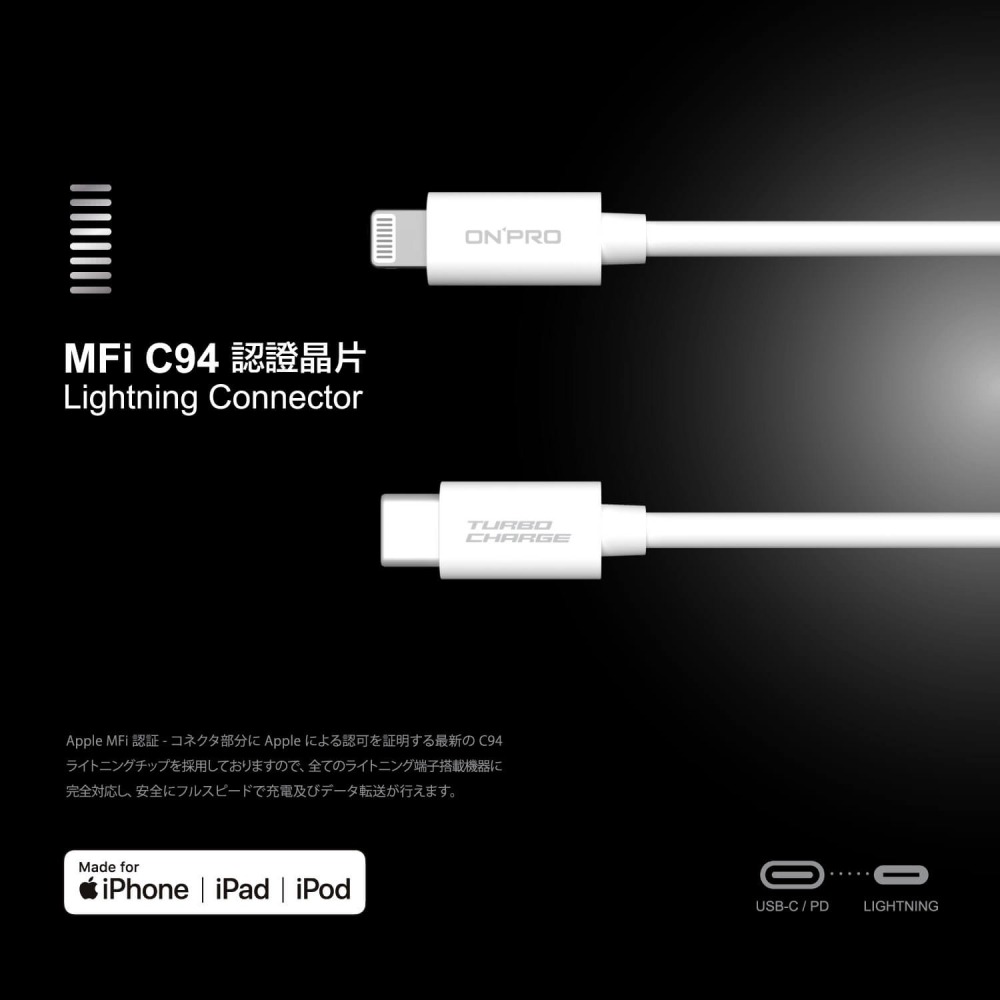 ONPRO Type-C to Lightning快充線｜MFi 認證 PD急速充電傳輸線 200cm 蘋果白-細節圖4