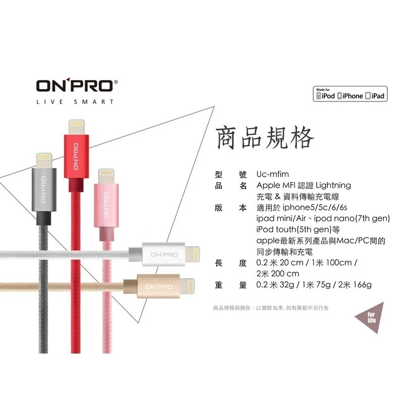 ONPRO UC-MFIM MFi 蘋果認證充電線｜200cm、強韌編織、快速充電、安全穩定、原廠晶片-細節圖3