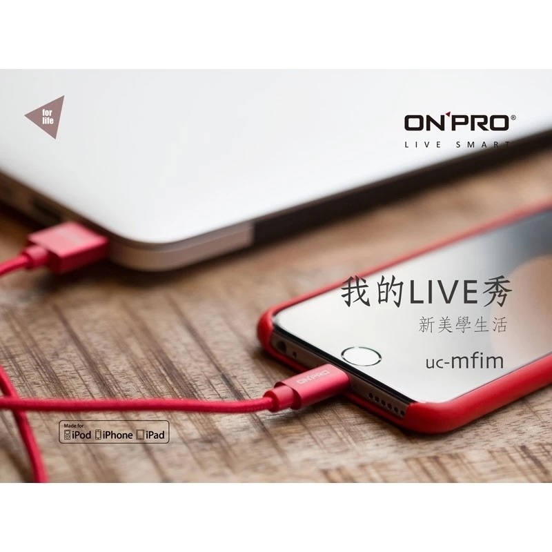 ONPRO UC-MFIM MFi 蘋果認證充電線｜200cm、強韌編織、快速充電、安全穩定、原廠晶片-細節圖4