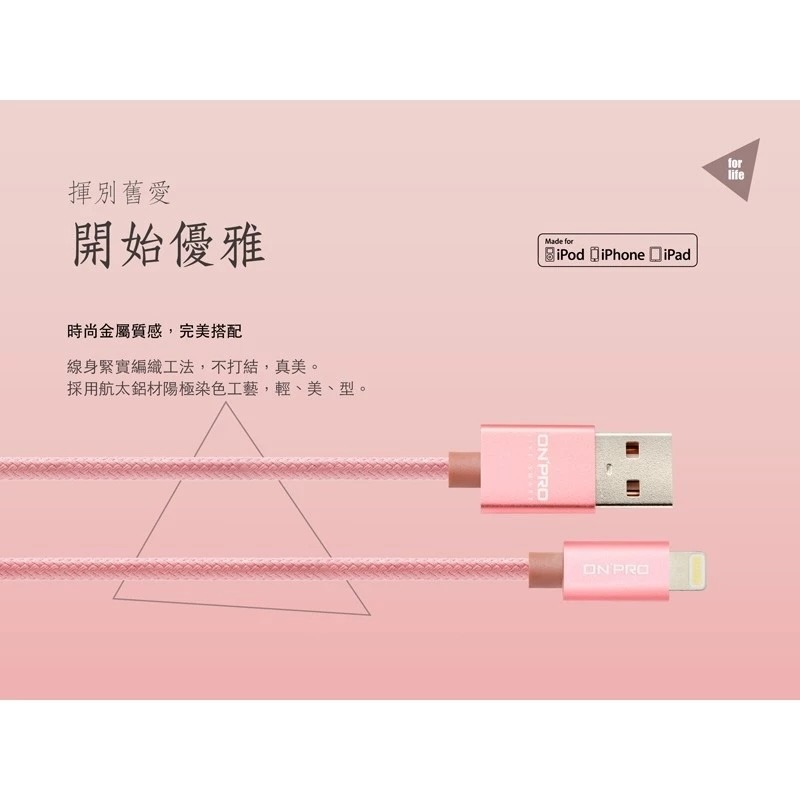 ONPRO UC-MFIM MFi 蘋果認證充電線｜200cm、強韌編織、快速充電、安全穩定、原廠晶片-細節圖5