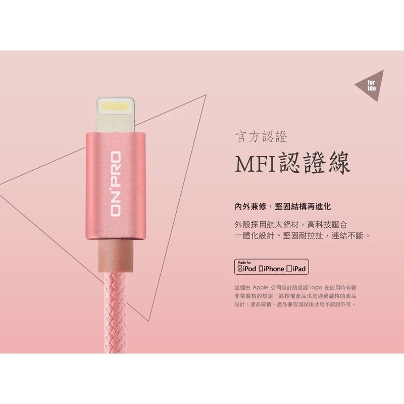 ONPRO UC-MFIM MFi 蘋果認證充電線｜200cm、強韌編織、快速充電、安全穩定、原廠晶片-細節圖6