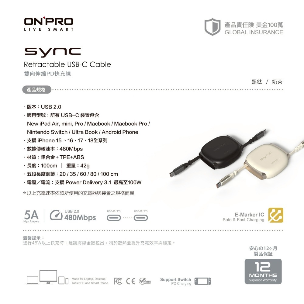 ONPRO SYNC 雙向伸縮線｜PD 100W 旗艦快充、隨拉即用、極簡收納、多色選擇、差旅首選-細節圖5