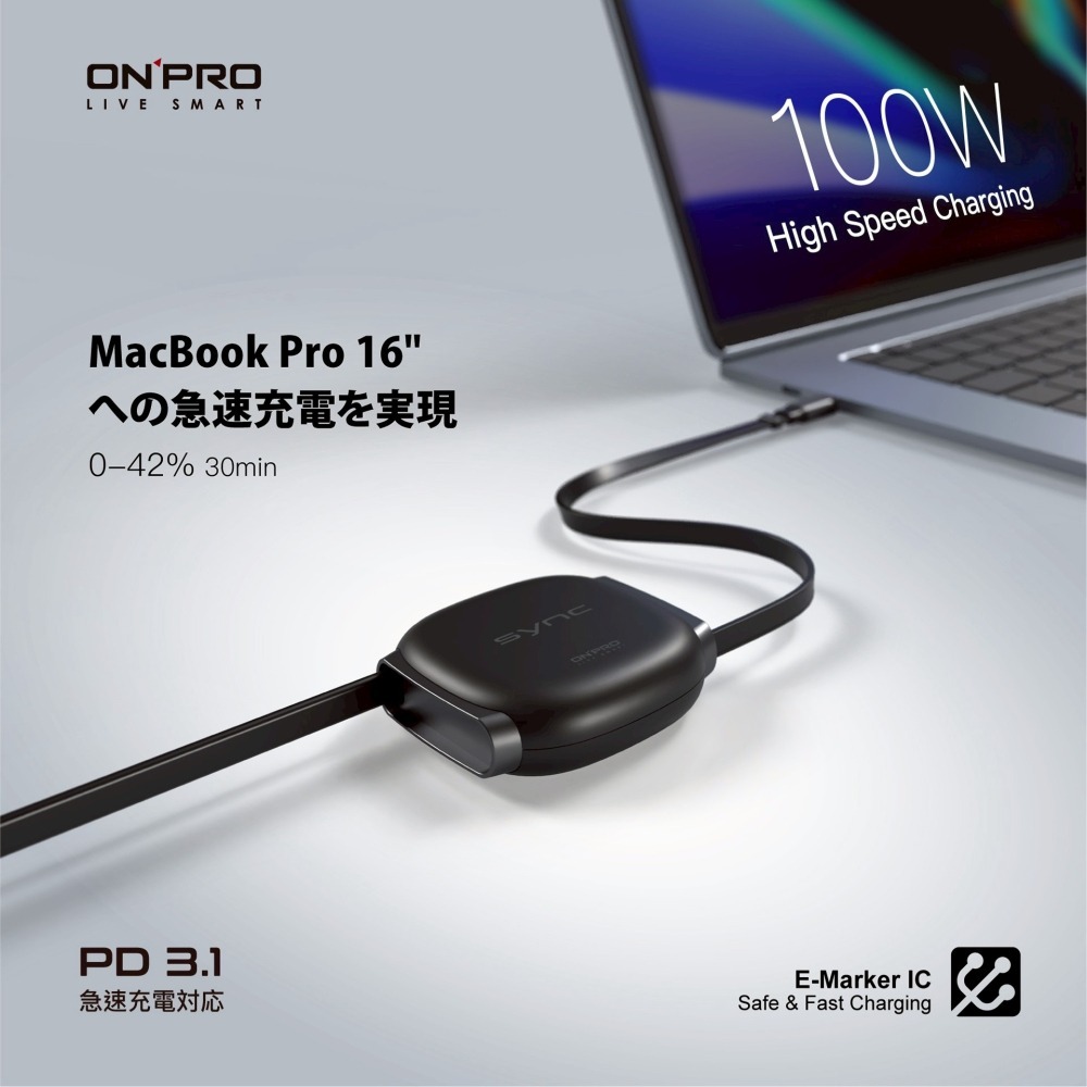 ONPRO SYNC 雙向伸縮線｜PD 100W 旗艦快充、隨拉即用、極簡收納、多色選擇、差旅首選-細節圖6