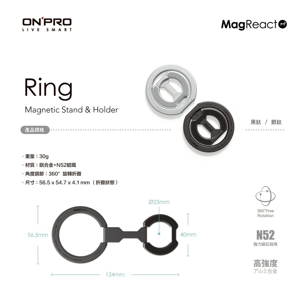 ONPRO Ring 2in1 磁吸指環支架｜指環扣、手機支架、強磁對位、金屬質感、輕薄便攜-細節圖4