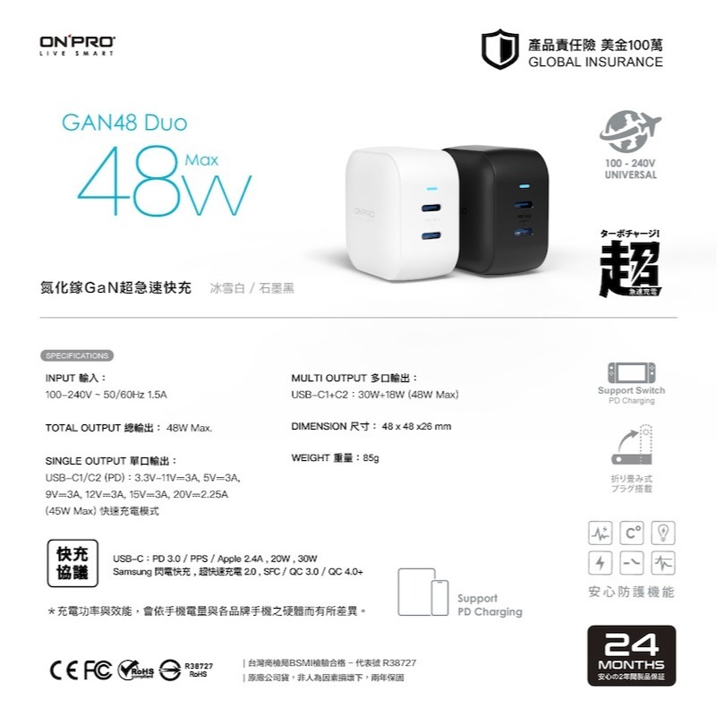 ONPRO GAN48 Duo 氮化鎵 GaN 48W 超急速快充｜雙孔輸出、輕巧便攜、冰雪白/石墨黑-細節圖4