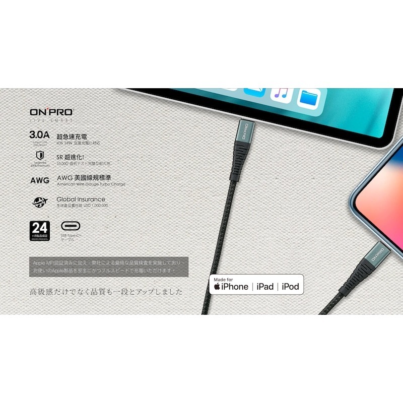 ONPRO UC-MFIC2L Type-C to Lightning 快充傳輸線 120cm｜Apple MFi認證-細節圖11