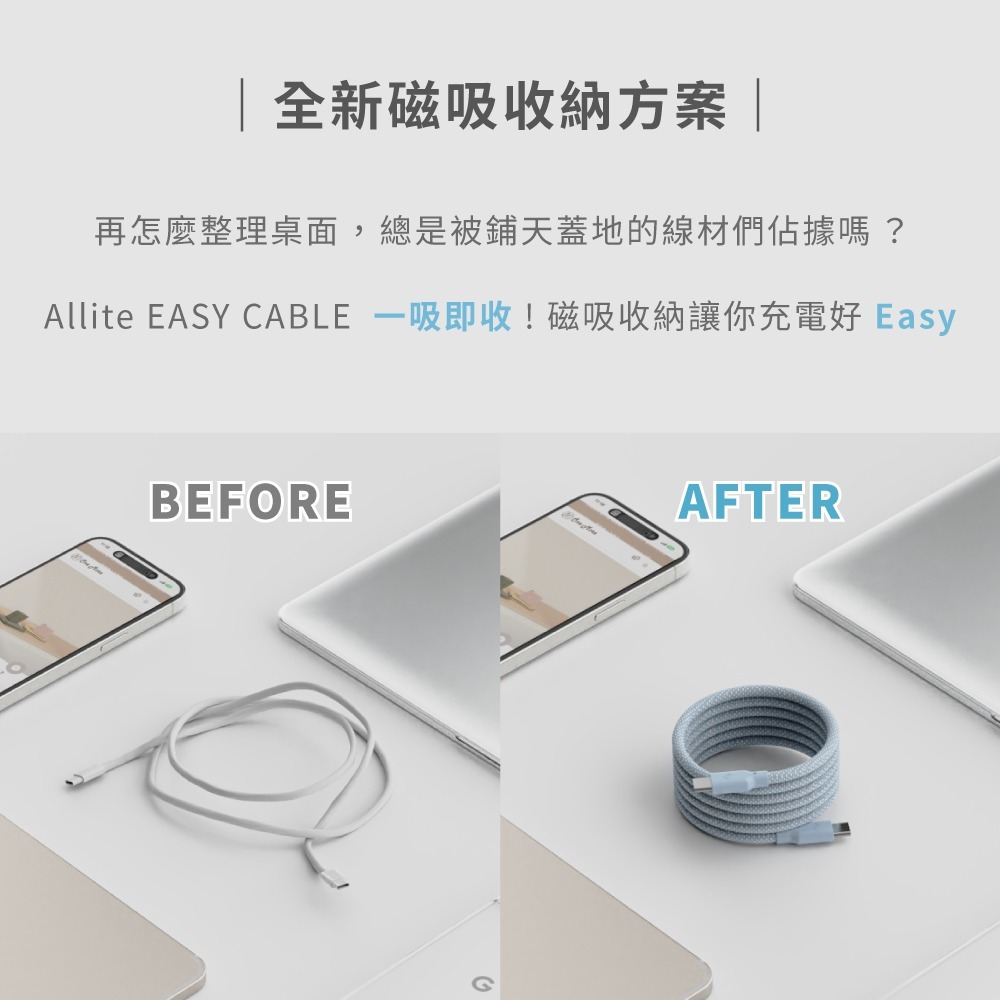 Allite EASY CABLE 磁吸收納快充線 (1m)｜USB-C to C、自動捲線整潔、編織耐用-細節圖3