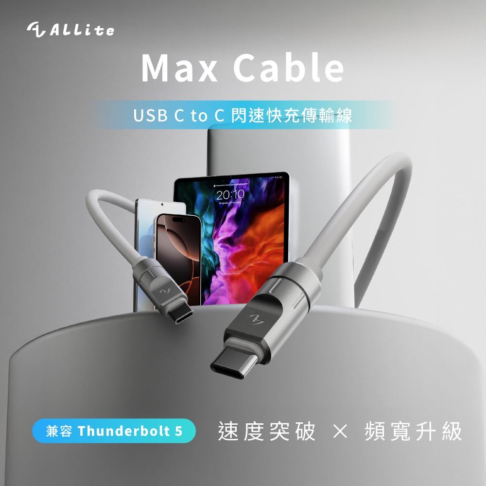 Allite Max Cable閃速快充線 (1m)｜兼容Thunderbolt 5、極速傳輸、數據影音全能-細節圖3