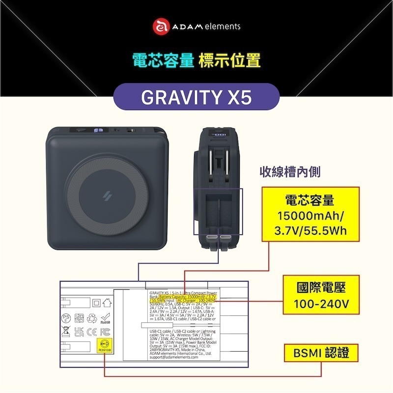 ADAM GRAVITY X5 15000mAh｜五合一磁吸行動電源、可上飛機、雙快充設計、旅行必備、隨行隨充 C+C黑-細節圖2