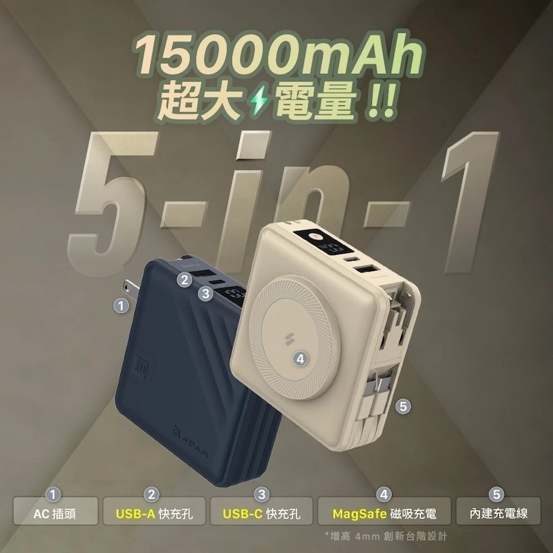 ADAM GRAVITY X5 15000mAh｜五合一磁吸行動電源、可上飛機、雙快充設計、旅行必備、隨行隨充 C+C黑-細節圖4
