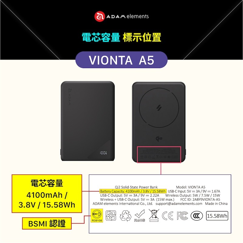 ADAM VIONTA A5｜4100mAh 固態 Qi2 磁吸行動電源、可上飛機、極致輕薄、3C 安全認證-細節圖4
