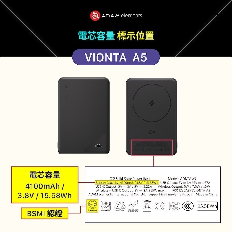 ADAM VIONTA A5｜4100mAh 固態 Qi2 磁吸行動電源、可上飛機、極致輕薄、3C 安全認證-細節圖4