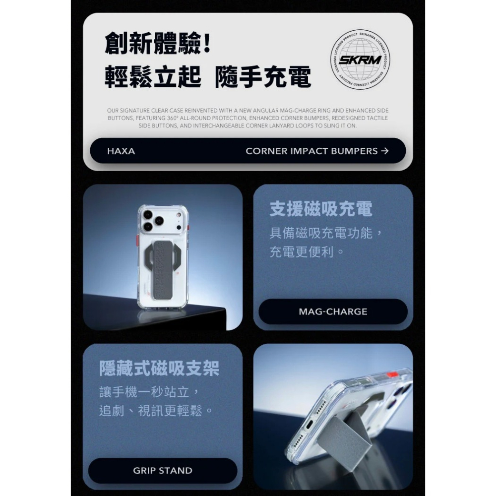 SKINARMA iPhone 17 Pro Max Haxa 磁吸支架保護殼｜黑色巨牆風格、軍規防摔-細節圖6