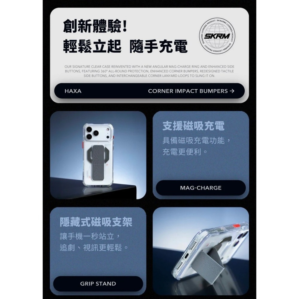 SKINARMA iPhone 17/18 ProMax Haxa 磁吸支架保護殼｜黑色巨牆風格、軍規防摔-細節圖6