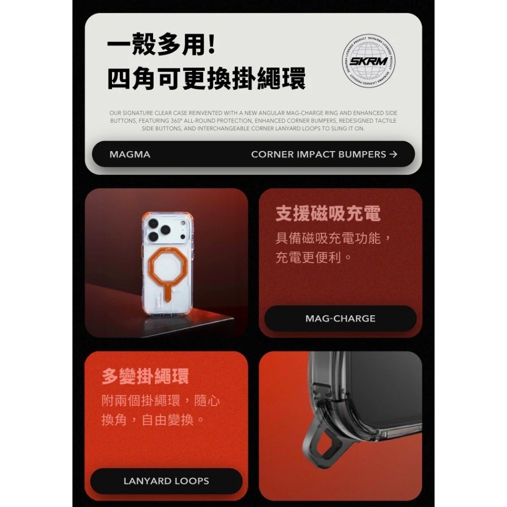 SKINARMA iPhone 17/18ProMax 磁吸防摔殼｜Magma 金屬質感、潮流設計-細節圖6