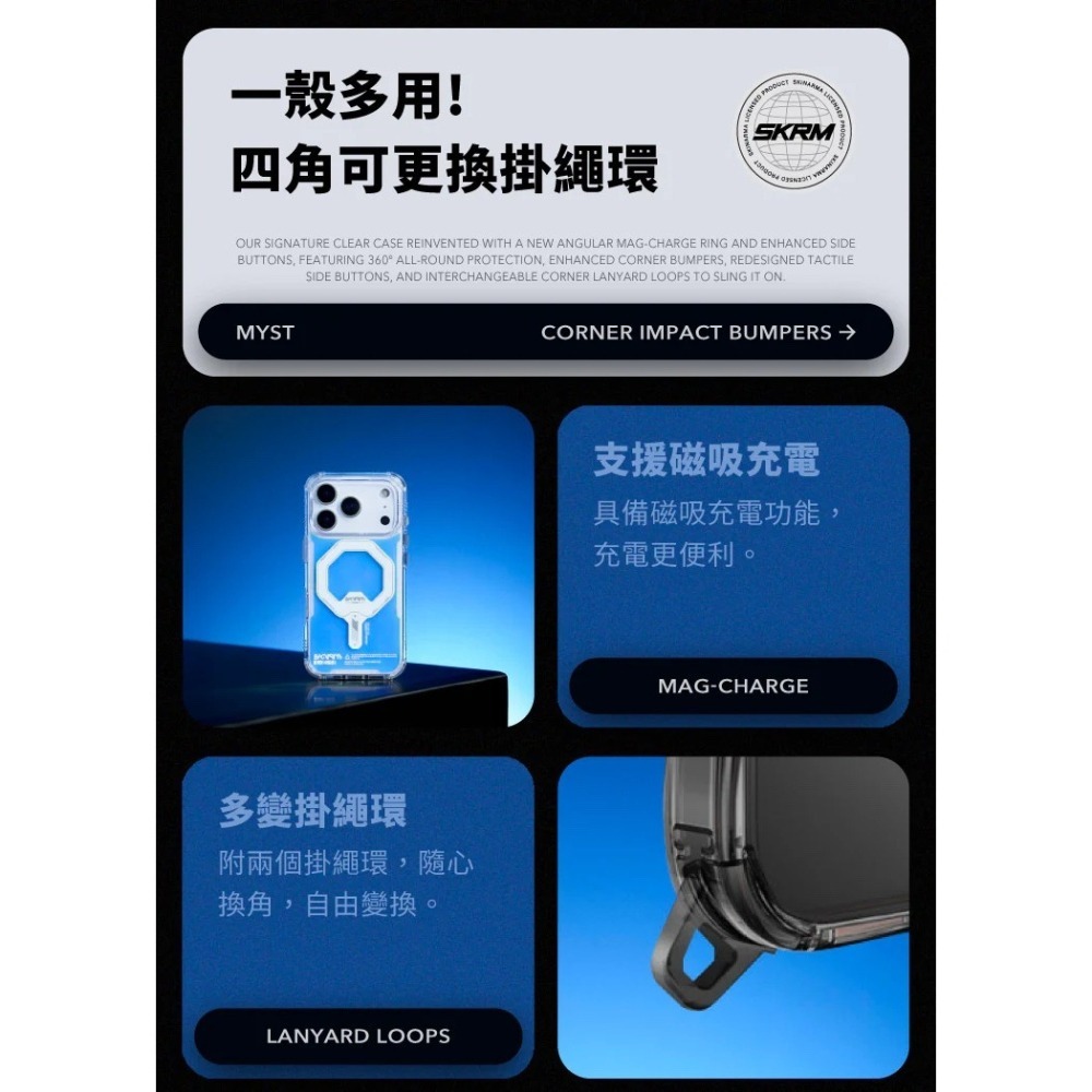 SKINARMA iPhone 17/18 Pro/ProMax Myst虹彩漸層殼｜磁吸防摔、潮流設計、附掛繩環-細節圖6