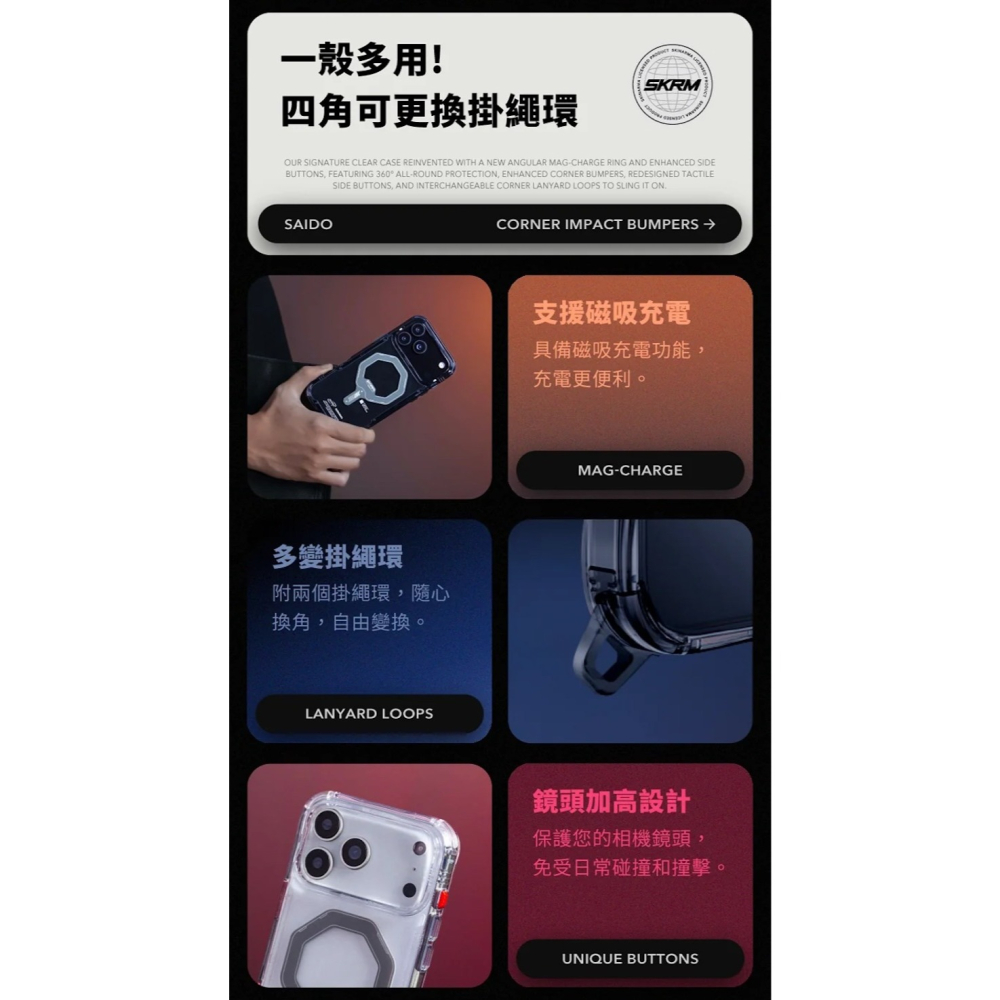 SKINARMA iPhone 17 Pro Max Saido 防摔殼｜低調質感、磁吸支架、附掛繩環、軍規防護-細節圖7