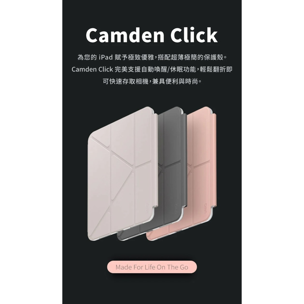 UNIQ Camden Click 磁吸保護套｜iPad 11吋/第10代通用、極簡透明、專屬筆槽、多角度支架 星光色-細節圖5