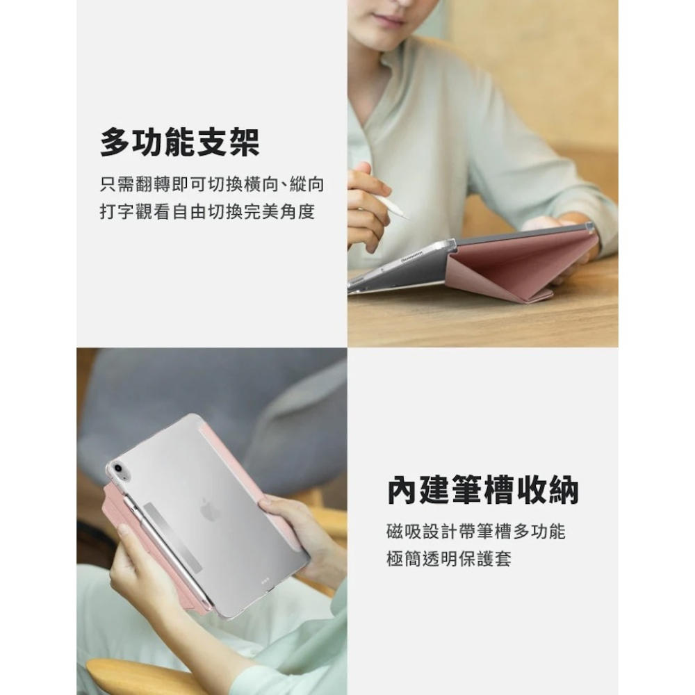 UNIQ Camden Click 磁吸保護套｜iPad 11吋/第10代通用、極簡透明、專屬筆槽、多角度支架 星光色-細節圖6
