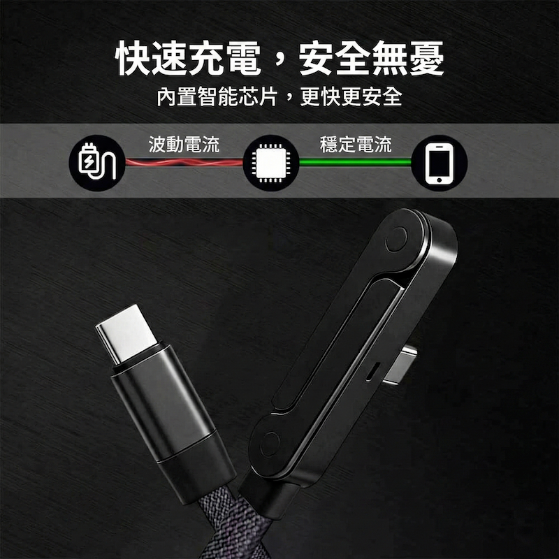 360°旋轉快充支架線 240W ｜Type-C to C 1.5m、支架設計、邊充邊追劇、編織耐用、黑色-細節圖6