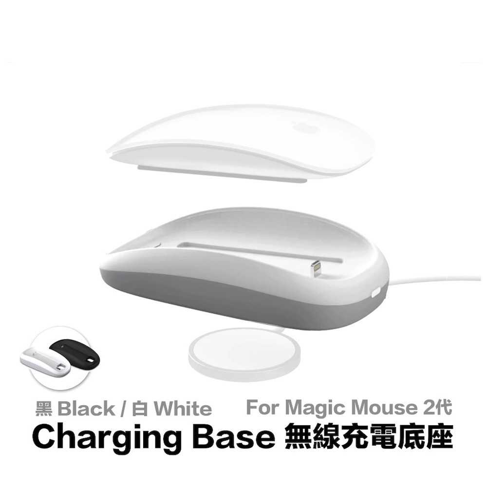 Apple Magic Mouse 2 無線充電底座｜告別底部充電、隨放隨充、簡約辦公桌面-細節圖3