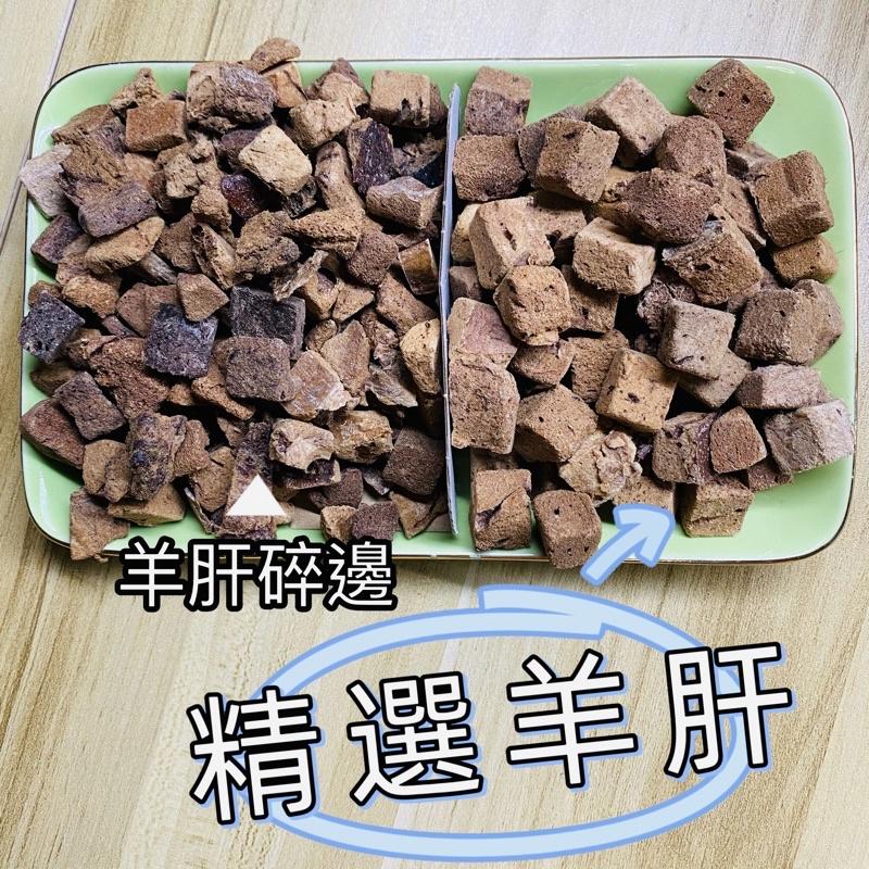 【掉毛怪🚚喜羊羊系列】凍乾 天然手工 低溫 零食 貓零食 狗零食 雞丁 寵物 試吃包 零食 犒賞 零食 雞肉 獎勵-細節圖3