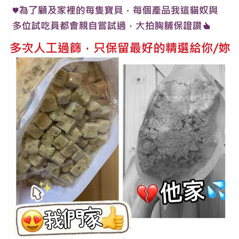 【掉毛怪🚚雞肝粒】雞肉粒 低溫 脫水 凍乾 天然手工零食 貓零食 狗零食 凍乾 雞丁 寵物 凍乾 零食 犒賞 零食-細節圖6