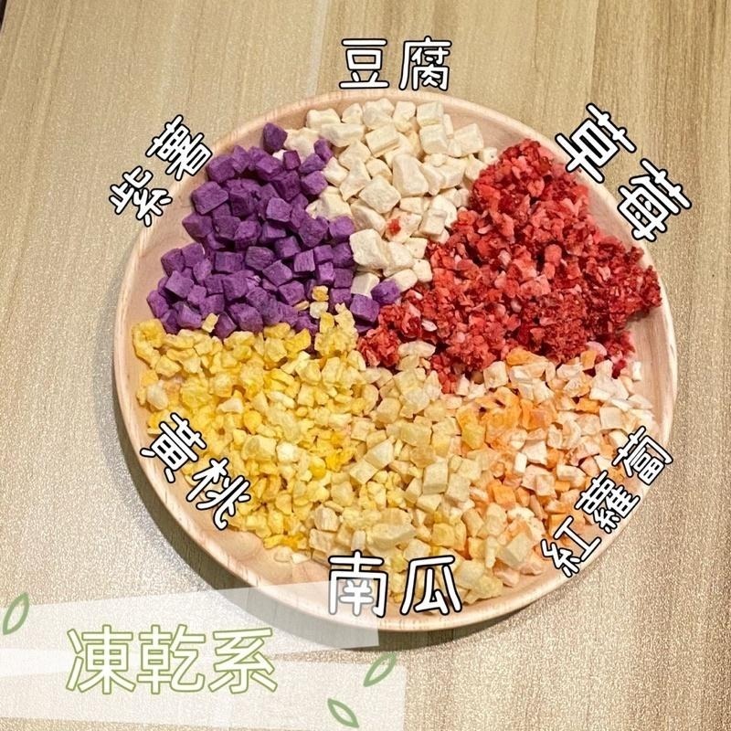 【掉毛怪🚚現貨 蔬菜乾】雞肉粒 凍乾 蔬果 貓零食 狗零食 凍乾 雞丁 寵物 凍乾 雞肉凍乾 雞肉塊 冷凍乾燥-細節圖3