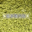 【掉毛怪🚚 精選貓草雞肉粒】熱銷 凍乾 天然手工零食 貓零食 狗零食 雞丁 寵物 凍乾 雞肉塊 冷凍乾燥 犒賞 獎勵-規格圖3