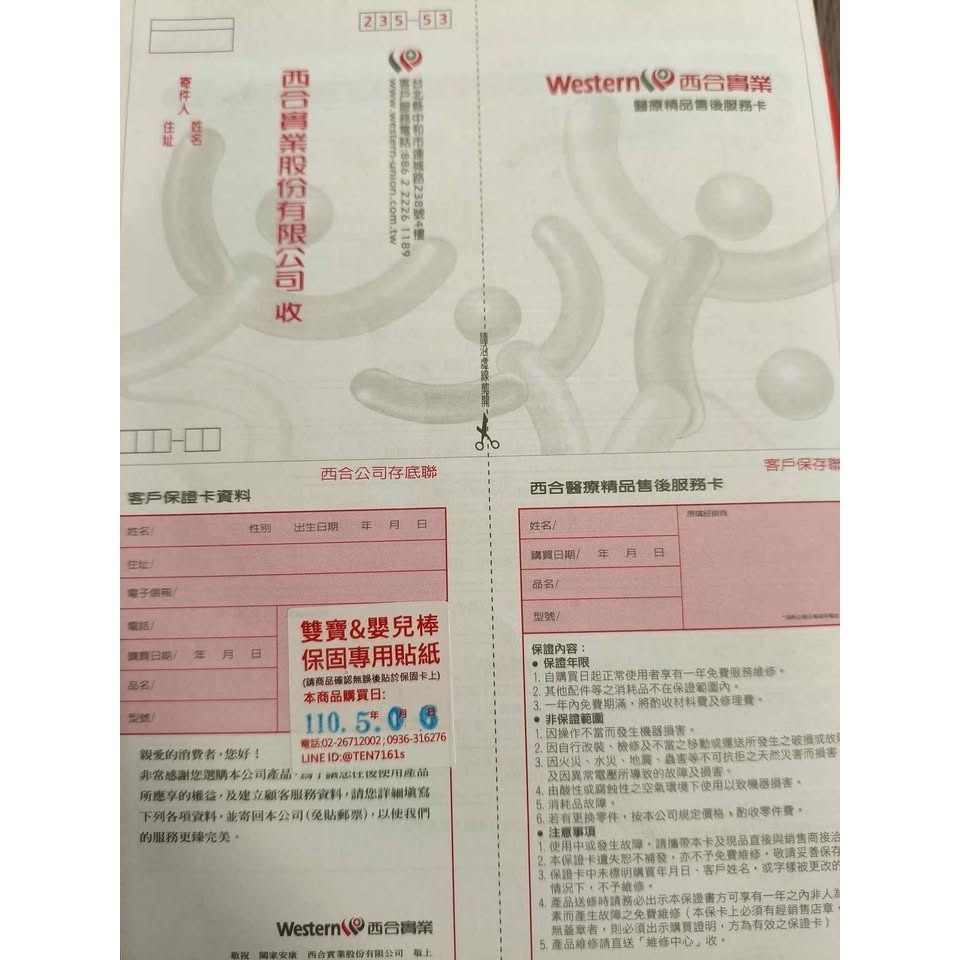 二手TANITA9合1 體脂體重計BC-750體脂計粉-細節圖4