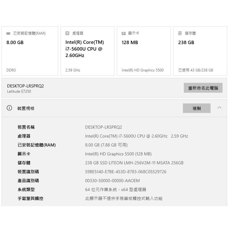 二手 DELL E7250 12.5 吋 超薄筆電A4大小文件袋可裝 含筆電包 滑鼠 充電變壓器-細節圖4