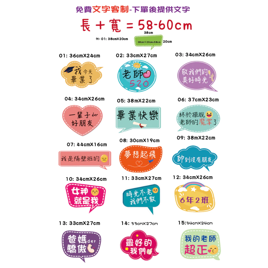 台灣製～急件請告知 免費文字客制】 畢業手拿牌 活動拍照道具 拍照手舉牌 拍照道具 活動道具 打卡板 畢業典禮-細節圖2