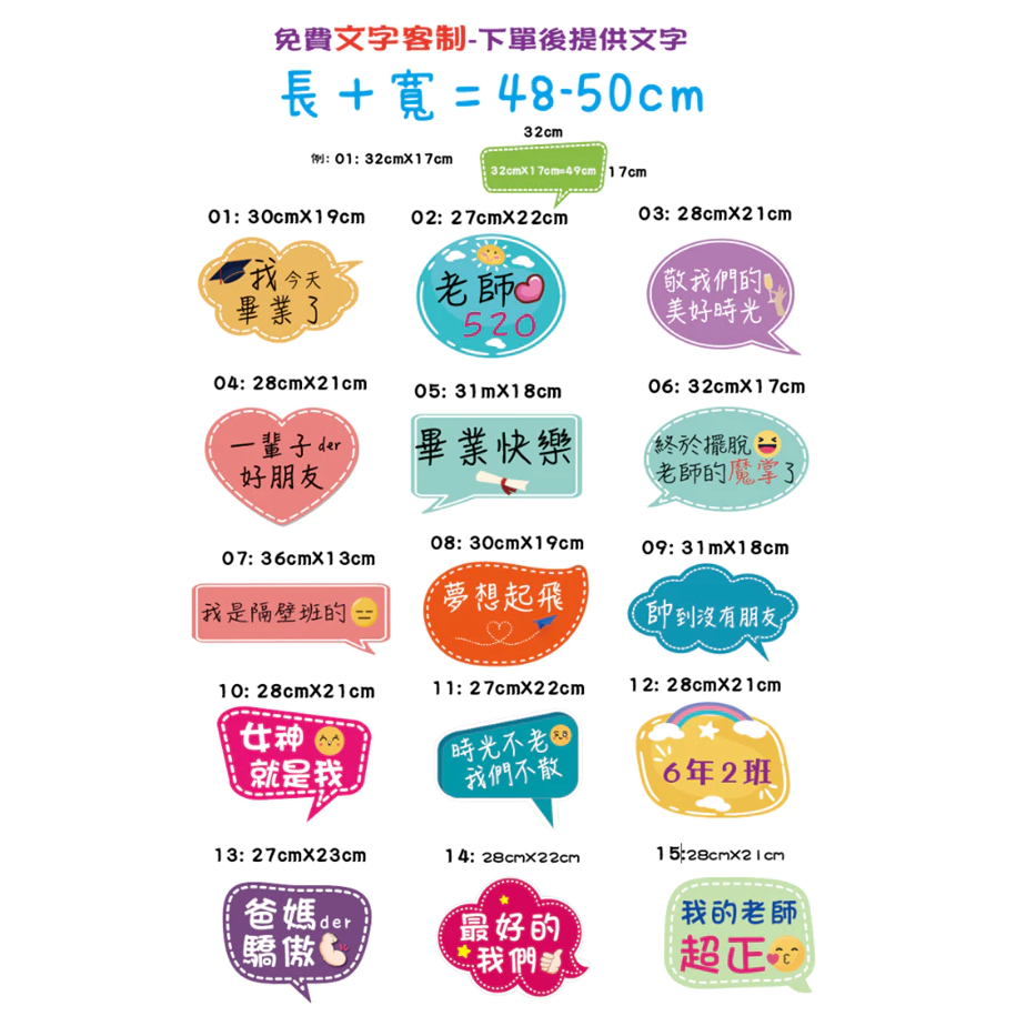 台灣製～急件請告知 免費文字客制】 畢業手拿牌 活動拍照道具 拍照手舉牌 拍照道具 活動道具 打卡板 畢業典禮-細節圖3