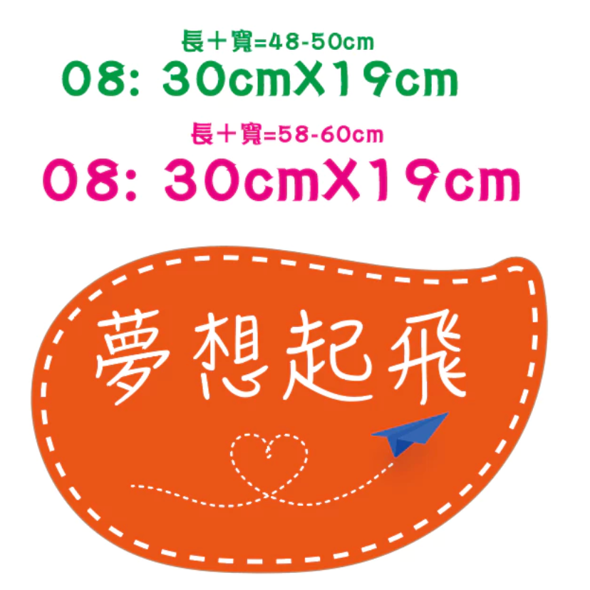 台灣製～急件請告知 免費文字客制】 畢業手拿牌 活動拍照道具 拍照手舉牌 拍照道具 活動道具 打卡板 畢業典禮-規格圖8