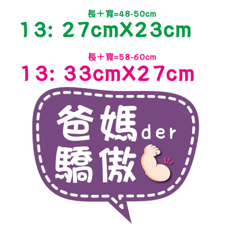 台灣製～急件請告知 免費文字客制】 畢業手拿牌 活動拍照道具 拍照手舉牌 拍照道具 活動道具 打卡板 畢業典禮-規格圖8