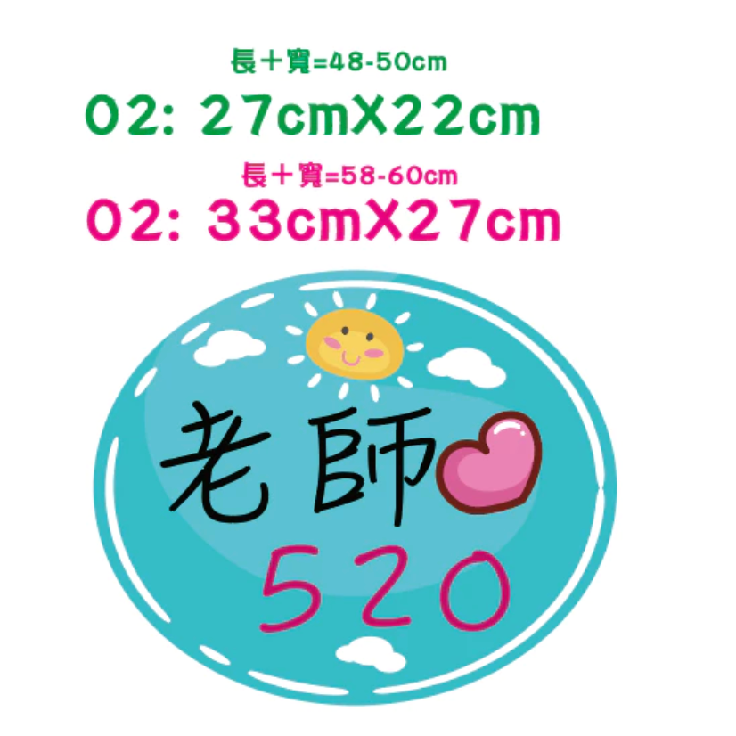 台灣製～急件請告知 免費文字客制】 畢業手拿牌 活動拍照道具 拍照手舉牌 拍照道具 活動道具 打卡板 畢業典禮-規格圖8