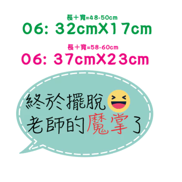 台灣製～急件請告知 免費文字客制】 畢業手拿牌 活動拍照道具 拍照手舉牌 拍照道具 活動道具 打卡板 畢業典禮-規格圖8