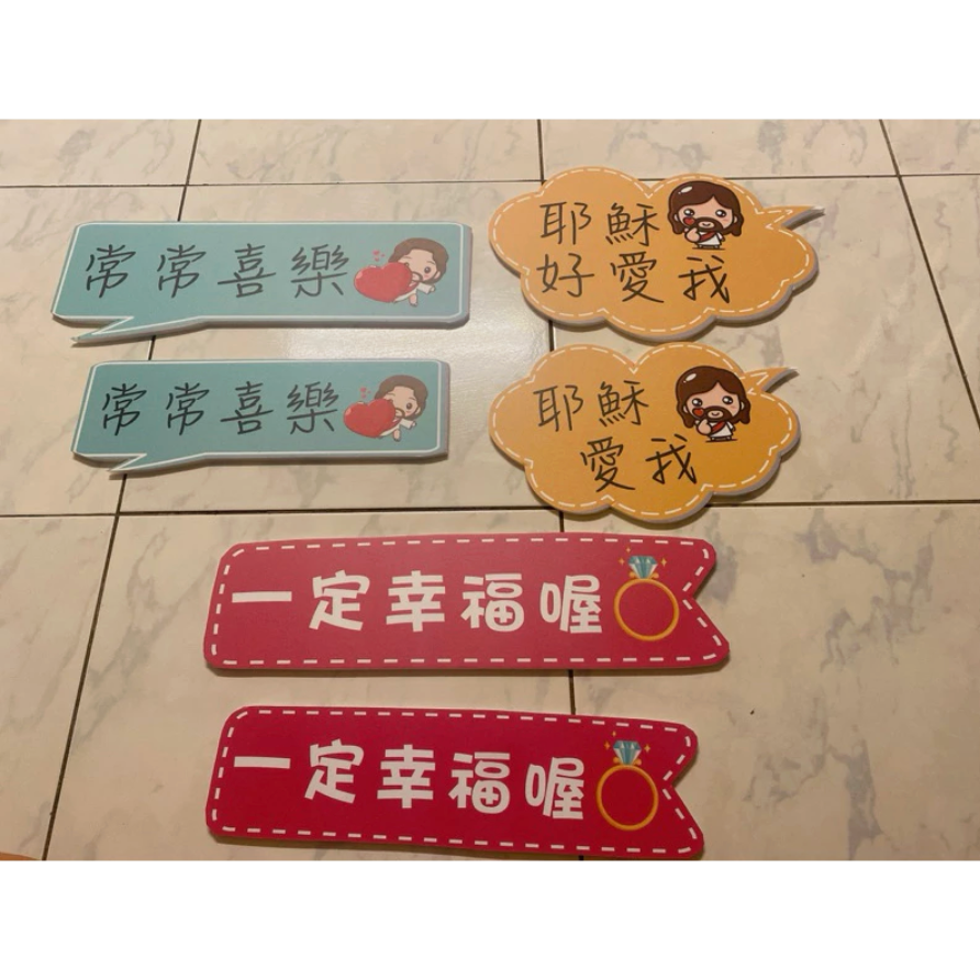 【🇹🇼台灣製及出貨 免費客制】 (1-15)幸福小組 福音 手拿牌 拍照牌 拍照手拿牌 福音 客製拍照手拿板 打卡牌-細節圖6