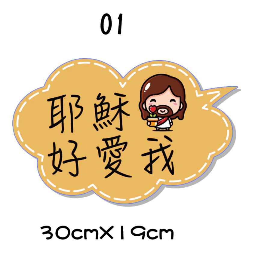【🇹🇼台灣製及出貨 免費客制】 (1-15)幸福小組 福音 手拿牌 拍照牌 拍照手拿牌 福音 客製拍照手拿板 打卡牌-規格圖8