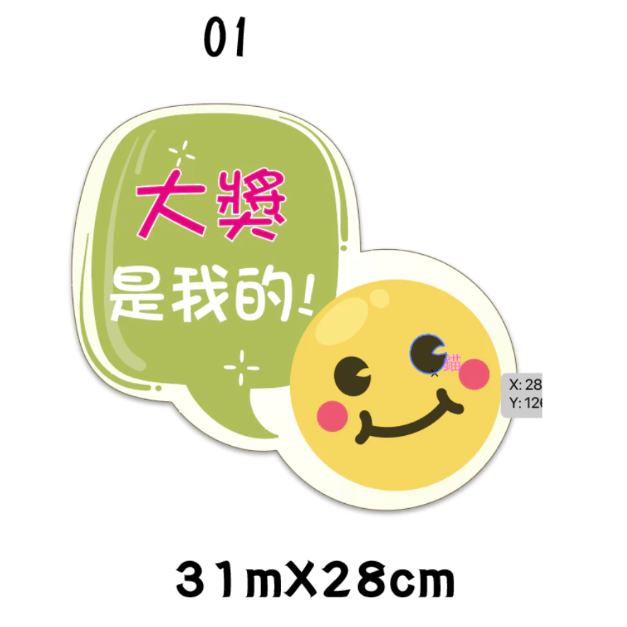 🇹🇼台灣製及出貨 免費客制質感手拿牌 (1-15)尾牙手拿板 活動道具  打卡道具 拍照道具 客製化手拿版-規格圖8
