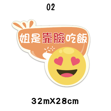 🇹🇼台灣製及出貨 免費客制質感手拿牌 (1-15)尾牙手拿板 活動道具  打卡道具 拍照道具 客製化手拿版-規格圖8