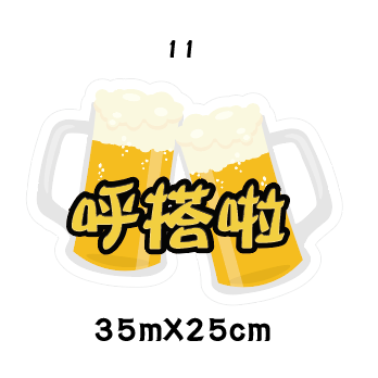 🇹🇼台灣製及出貨 免費客制質感手拿牌 (1-15)尾牙手拿板 活動道具  打卡道具 拍照道具 客製化手拿版-規格圖8