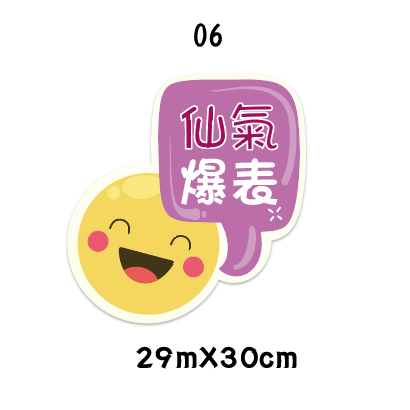 🇹🇼台灣製及出貨 免費客制質感手拿牌 (1-15)尾牙手拿板 活動道具  打卡道具 拍照道具 客製化手拿版-規格圖8
