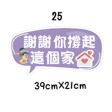 父親節限定 拍照道具 拍照手舉牌 拍照框 拍照手拿板 派對趣味道具 爸爸 父親節拍照 客製化手舉牌 客製化手舉板-規格圖11