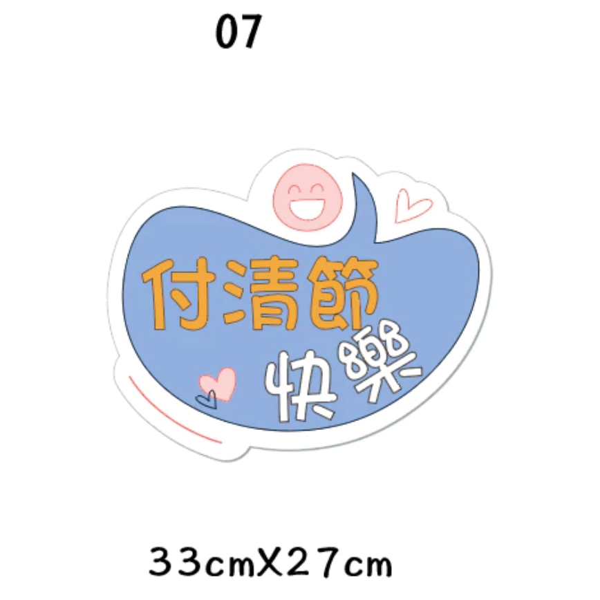 父親節限定 拍照道具 拍照手舉牌 拍照框 拍照手拿板 派對趣味道具 爸爸 父親節拍照 客製化手舉牌 客製化手舉板-規格圖11