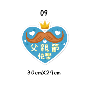 父親節限定 拍照道具 拍照手舉牌 拍照框 拍照手拿板 派對趣味道具 爸爸 父親節拍照 客製化手舉牌 客製化手舉板-規格圖11